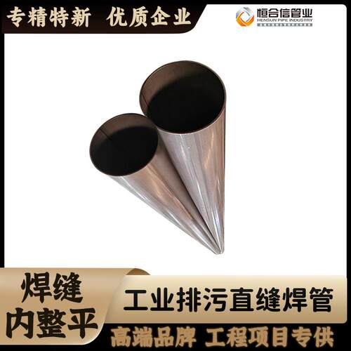 大口径DN200不锈钢管 316L耐用厚壁排污管道耐腐蚀