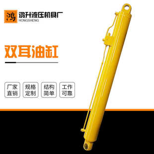 液压油缸单双向HSG轻型工厂供应活塞式 不锈钢工程用双向液压缸