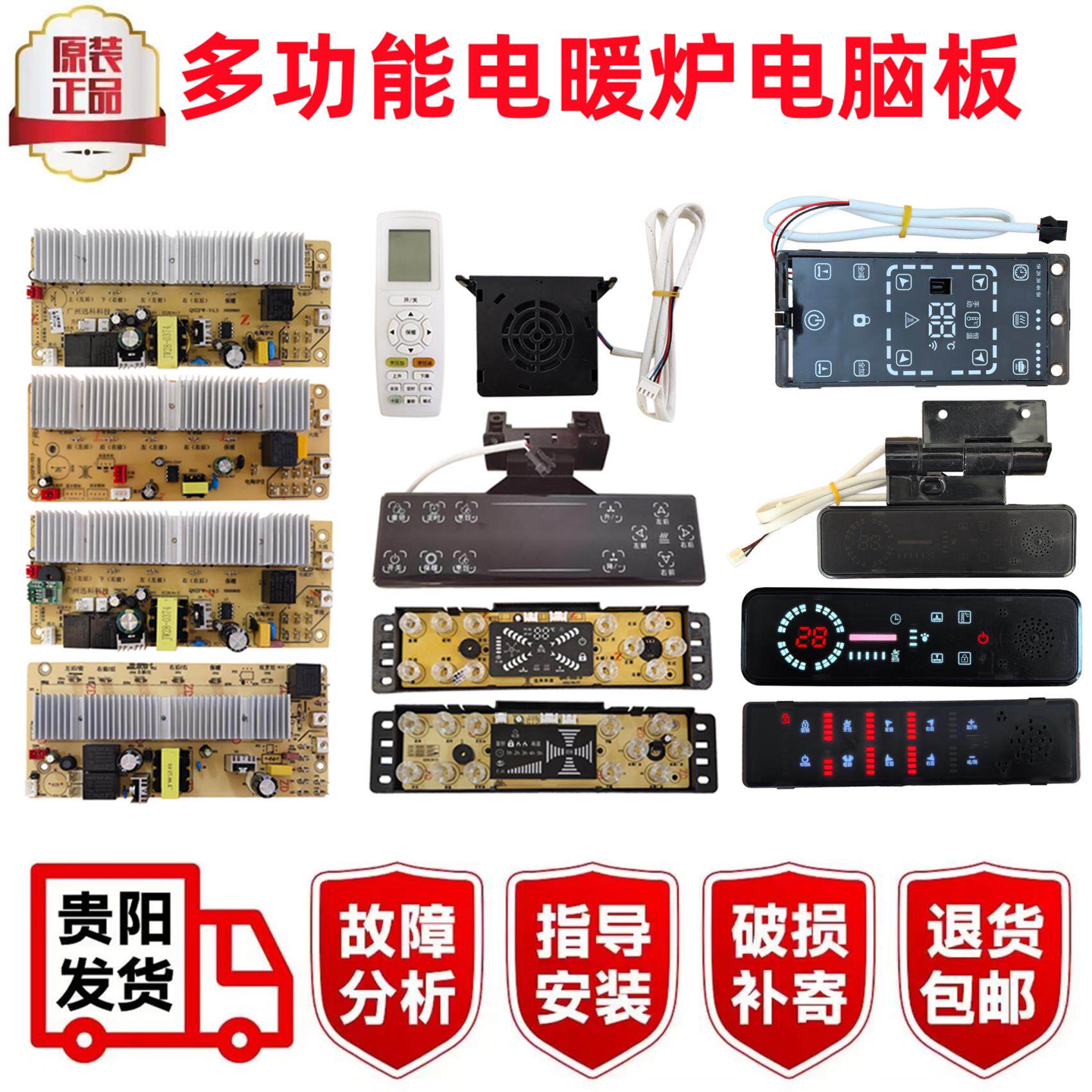 广州讯科取暖桌主机板显示面板触控板一均电暖炉控制板按键板开关