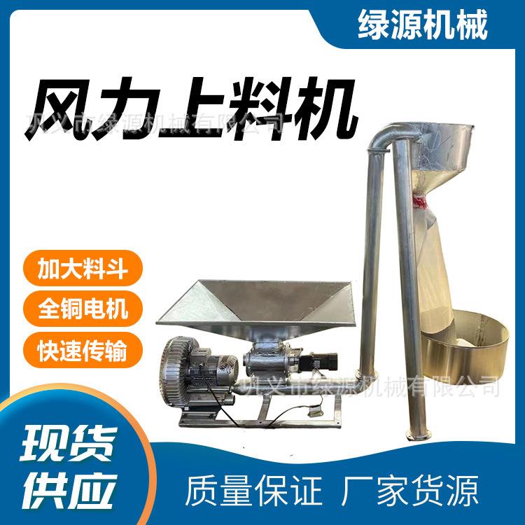 农用气力粮食输送机吸粮机厂家花生芝麻茶籽风力上料机