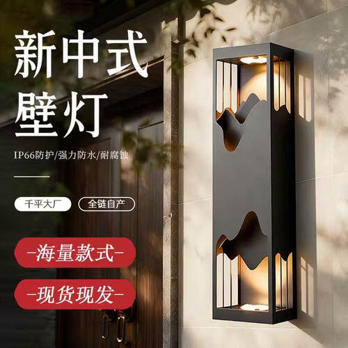 新中式LED壁灯室外IP65防水防锈别墅民宿庭院外墙壁挂灯源头工厂