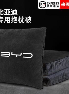 xyt比枕亚迪BYD汽车抱被汉宋海豚元新枕F767J67T能源汽车多功秦能