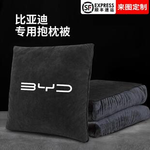 多xy比亚迪F767J67TBYD汽车抱枕被秦宋海汉t豚元新能源汽车功能靠