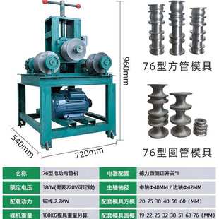 不锈钢圆管方管弯弧机 厂家现货76大棚液压弯管机 小型电动弯管机
