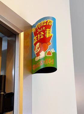 拉屎大王卫生间标识牌家用厕所洗手间标签贴可爱卡通房间装饰贴纸