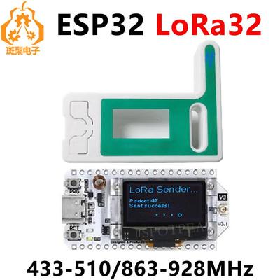 LoRa32 V3 ESP32-S3 LoRa兼容Arduino开发板OLED SX1262
