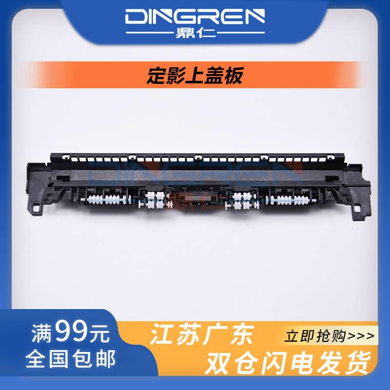 适用 惠普 HP M15W M17W M30W M28W M29W M31W 定影上盖 M17A M15