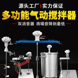 5至1000升工业气动搅拌机 油漆涂料化学溶液水溶性液体防爆搅拌器
