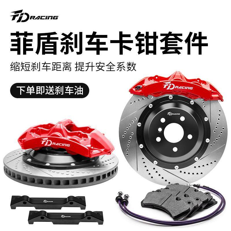 菲盾刹车卡钳套装域适用江铃驭胜SQLY3590虎7陆者拓大将军G7G9F9