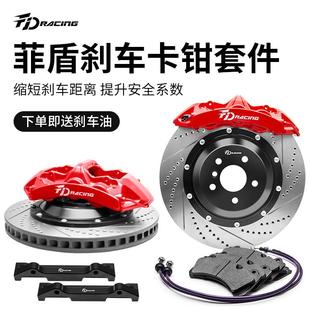 适用蔚 ET5改装 来ES8 EC6ET7 加6活塞 ESLIN大6 套菲盾刹车卡钳装