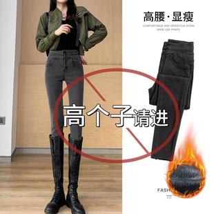 子 女秋冬高腰加长高个子紧身小脚铅笔靴裤 Rouje Dsyle加绒牛仔裤