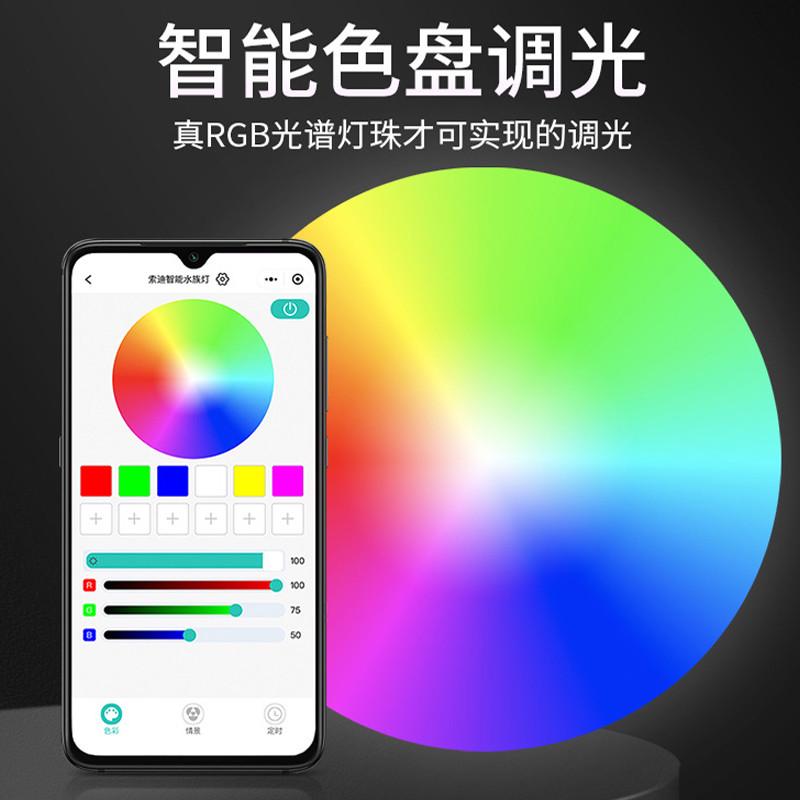 索迪水草灯珊瑚灯鱼缸水族专业智能调光定时增艳防水全光谱照明新