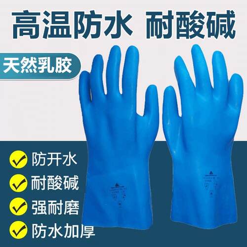 代尔塔耐高温防水手套防烫隔热手套加厚耐磨工业劳保耐酸硷手套