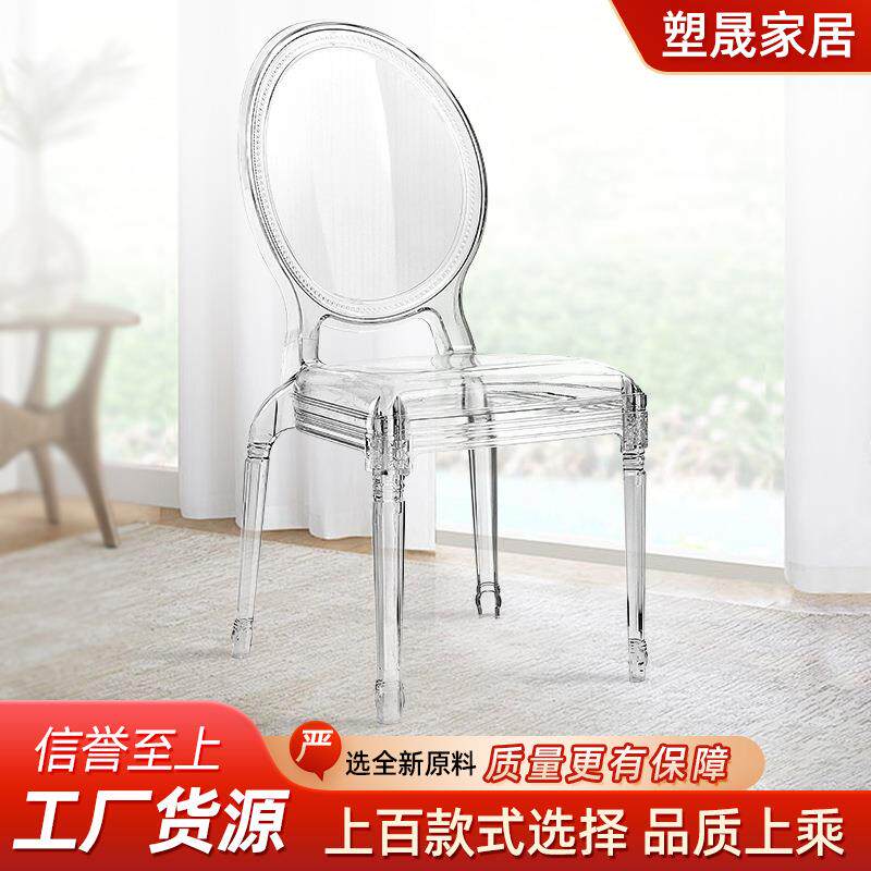 亚克力透明餐椅 婚礼亚克力椅子水晶椅餐椅PC卧室梳妆椅塑料椅