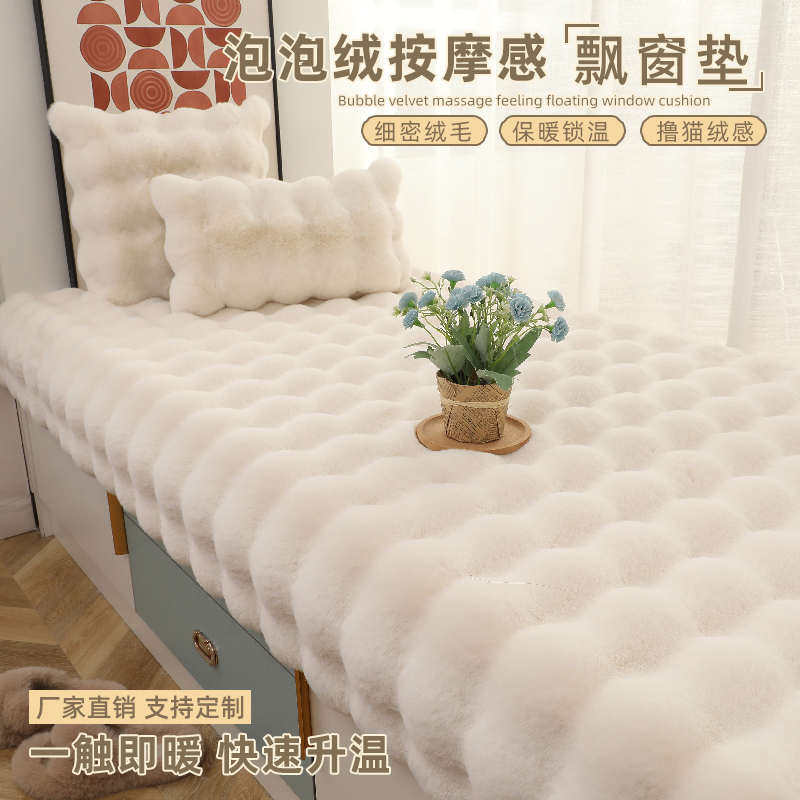 2024新款飘窗垫窗台垫加厚冬季阳台兔毛绒垫子泡泡绒榻榻米坐垫毯,居家布艺,飘窗垫,淘宝优惠券,粉丝福利购,淘宝优惠卷