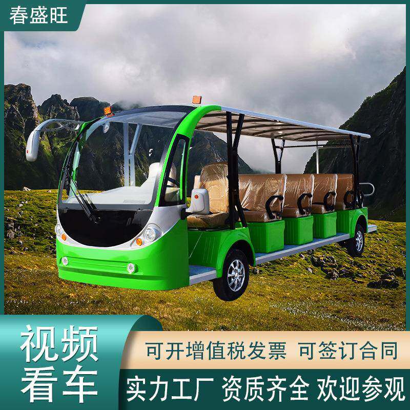 电动观光车17座民宿校园接送酒店接待游览车景区旅游四轮摆渡车