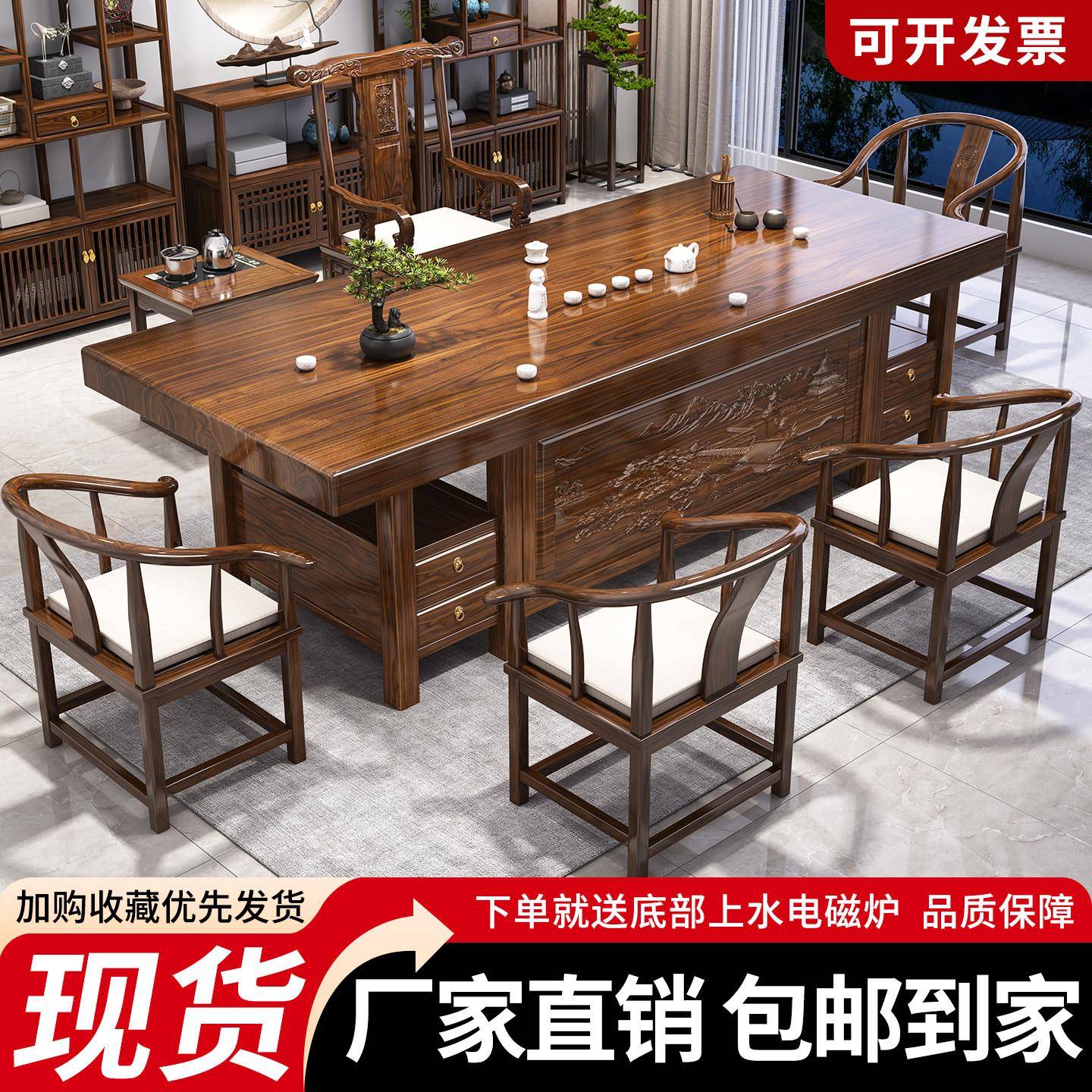 大板茶桌椅组合一桌五椅新中式家用功夫茶台办公室茶几一体喝茶桌