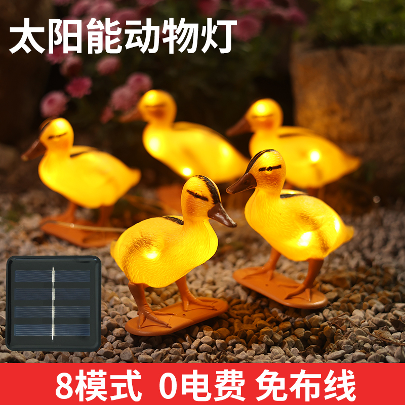 太阳能庭院灯户外别墅院子草坪花园阳台布置动物串灯氛围小夜灯