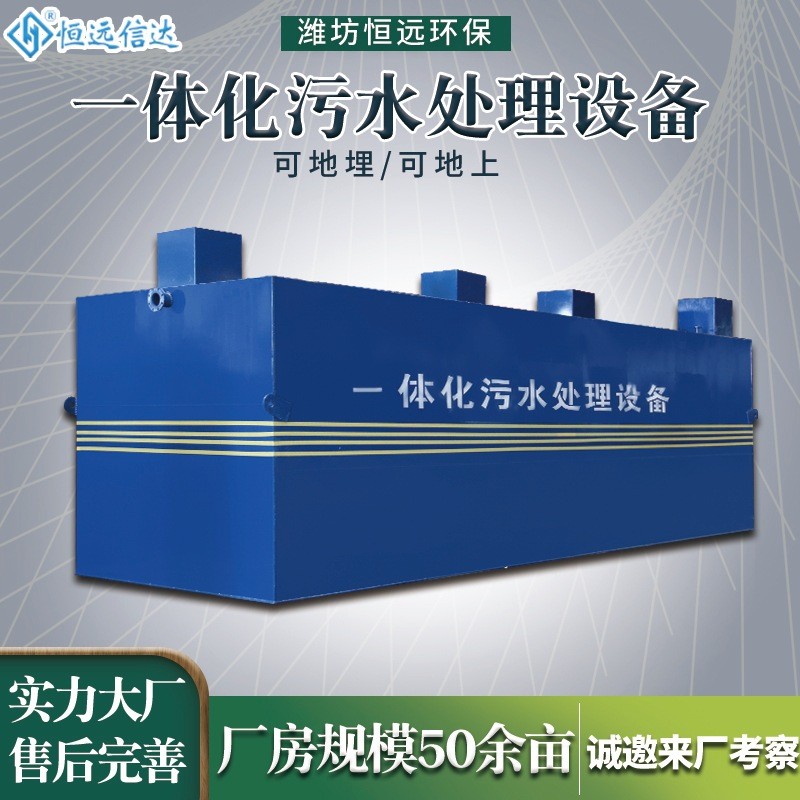上海一体化污水处理设备碳钢防腐成套医院污水处理设施