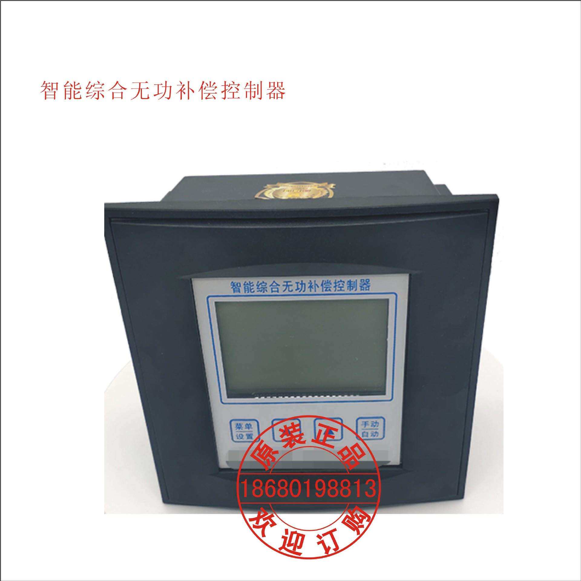 VAS能合偿无功补综控智制器