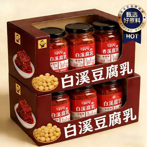 天猫甄选白溪豆腐乳湖南特产香辣农家霉豆腐下饭拌饭菜毛豆腐蘸料