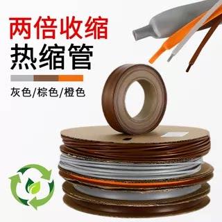 昊江热缩管塑料套管两倍收缩绝缘保护套棕色灰色Φ1mmΦ1.5mm