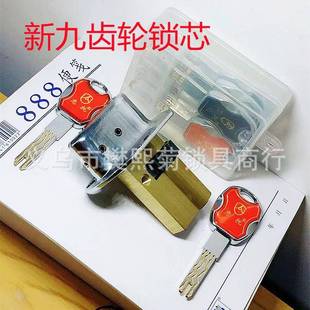 42=80mm防盗锁锁芯多轨道叶片钥匙 宝德安新九老九型含11个齿轮38