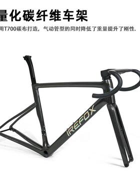IREFOX新款碳纤维公路车架T700碟刹桶轴竞赛级全内走带一体碳叉把