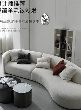 意式轻奢沙发弧形现代简约风格羊羔毛大小户型样板房设计师沙发