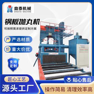 钢板抛丸机板材表面除锈机抛丸清理机钢结构厂家供应全自动通过式