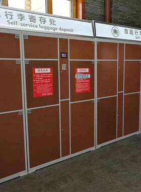 车站自助行李寄存柜微信扫码收费商场超市存包柜人脸识别保管箱