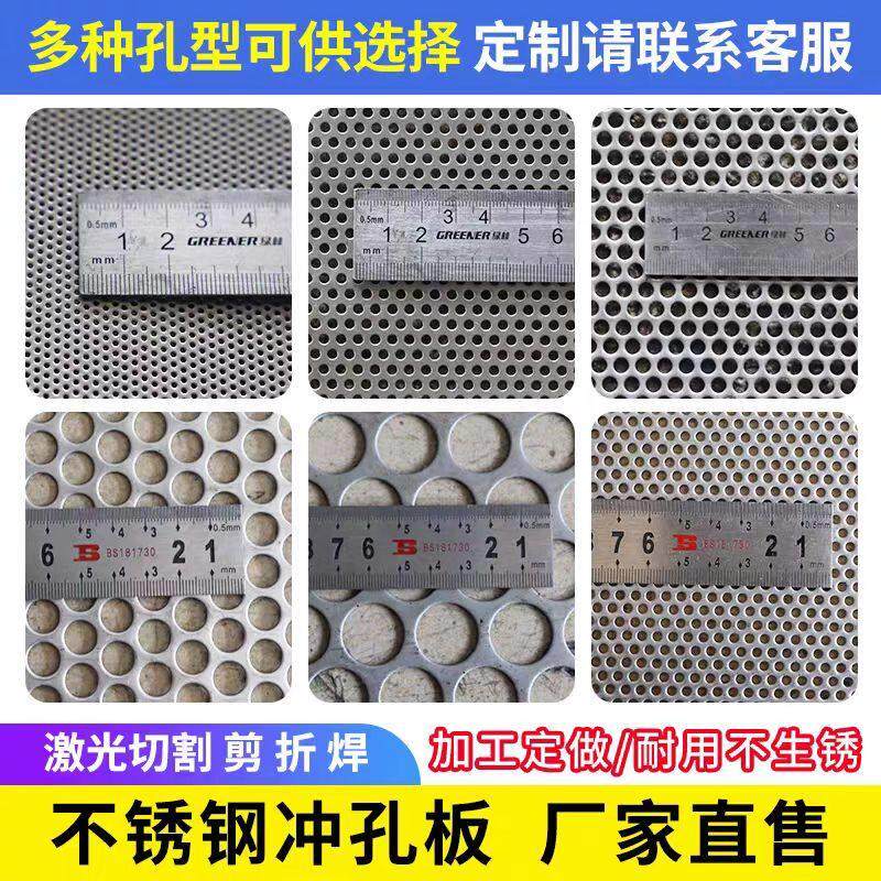 洞定不锈钢冲孔网304鑫焱金属冲孔板网过滤工业穿孔筛板圆孔网制