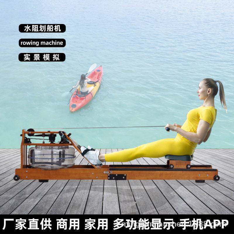 水阻划船机商用家橡木可折叠健身可调节rowingmachine模拟划水器