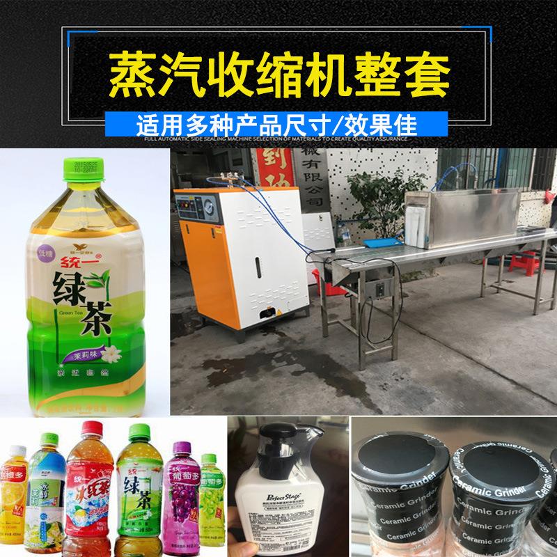 蒸汽烫膜机自动蒸汽收缩炉蒸汽式热缩膜封口机