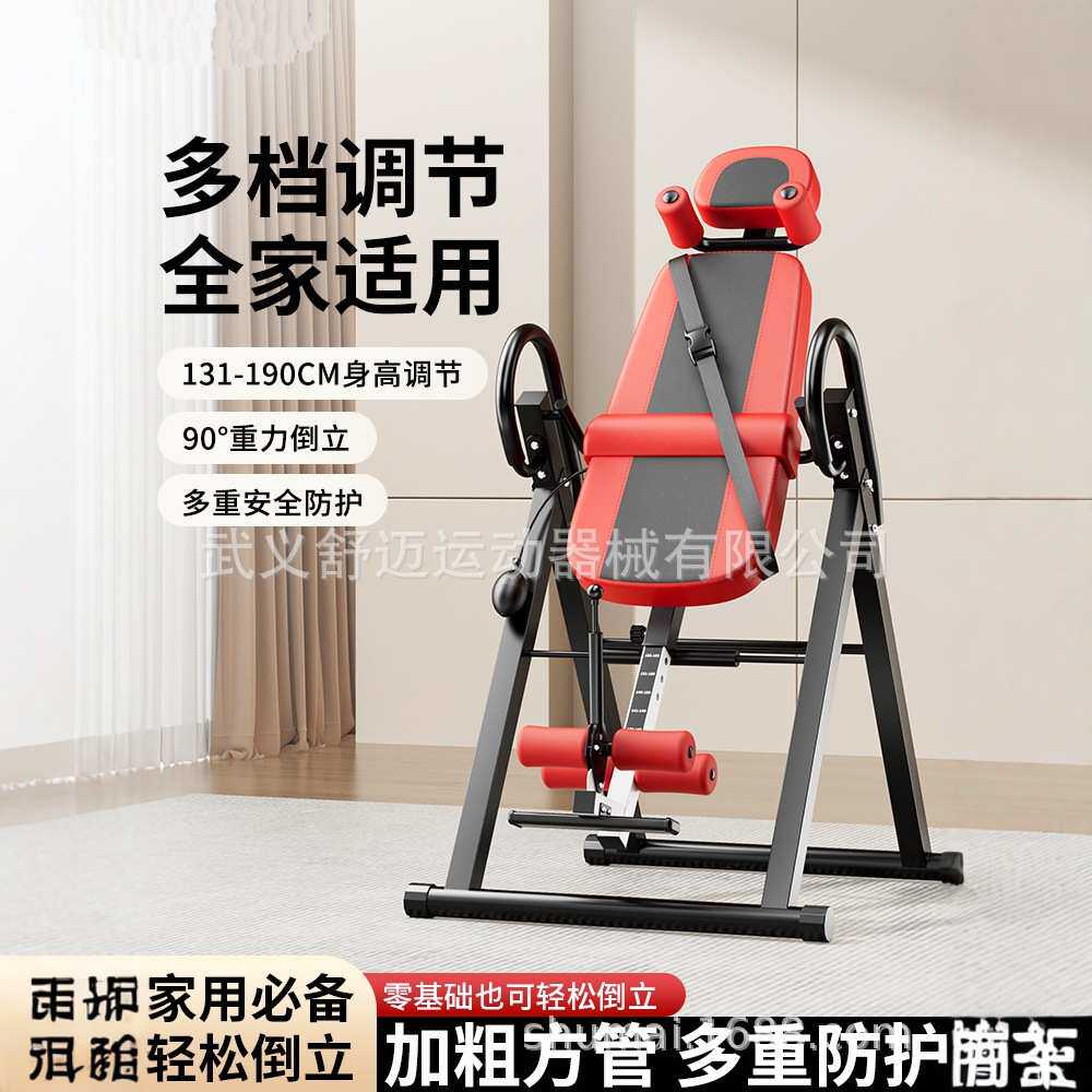 多功能倒立机健身器材倒吊牵引辅助倒立神器家用拉伸器
