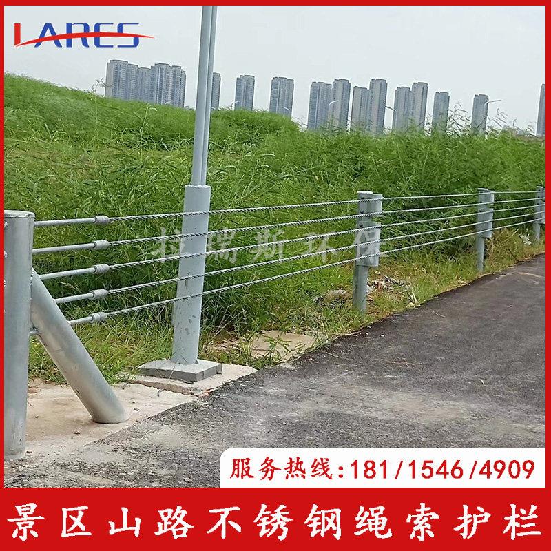 山区公路绳索护栏河道防撞隔离栏杆热镀锌钢丝绳护栏景区缆索护栏图片