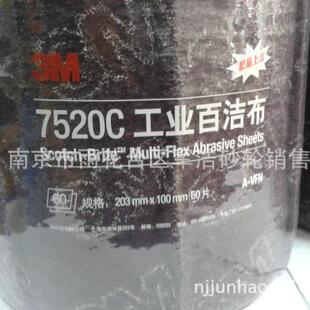 现货供应工业百洁布7520C拉丝百洁布尼龙百洁布除灰百洁布