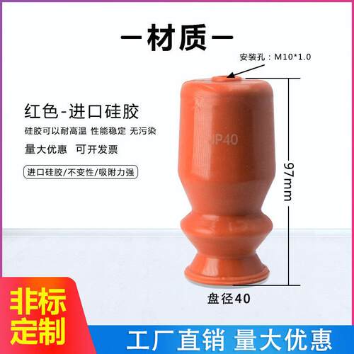 瓶胚真空吸盘工业硅胶机械手配件吸嘴耐高温直径JP-40罐子吸盘