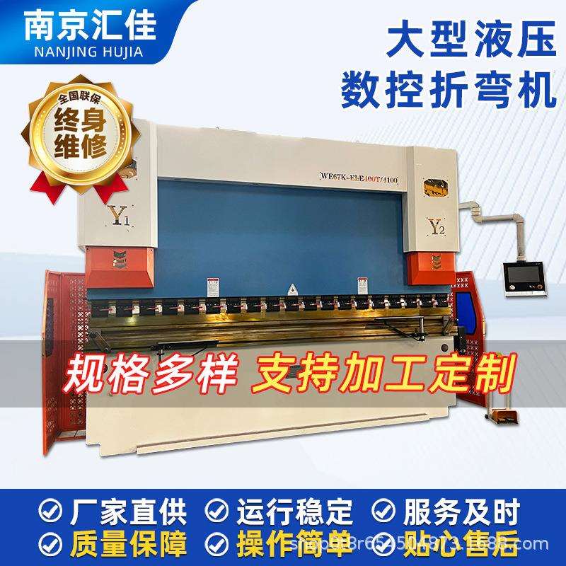 汇佳数控 折弯机 WC67K400T/4100折板机 电液伺服数控 大型折弯机
