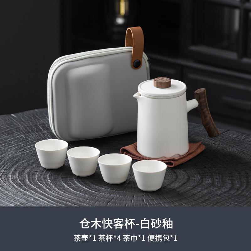 高档喜趣旅行茶具套装客壶便携包泡快杯茶功夫茶杯一壶四杯户外茶