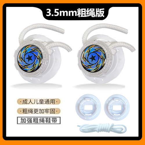 系鞋带运动鞋儿童旋转纽扣鞋扣