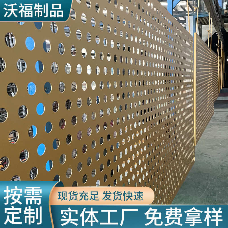 冲孔铝单板 建筑外墙吊顶冲孔雕刻镂空铝板 氟碳喷涂金属铝板