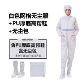 大尺码 炼 网格魔术贴洁净服喷漆工 防静电连身服拉炼 百级无尘服