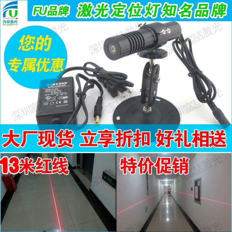 红光100mw高亮一字镭射灯石材木工机械裁床用定位灯 一字红外线
