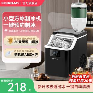 华宝商用家用小型奶茶店制冰机咖啡摆摊宿舍吧台全自动方块冰块机