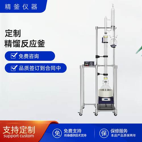 玻璃精馏塔实验室精馏柱磁力搅拌器精馏釜蒸馏提纯反应萃取设备
