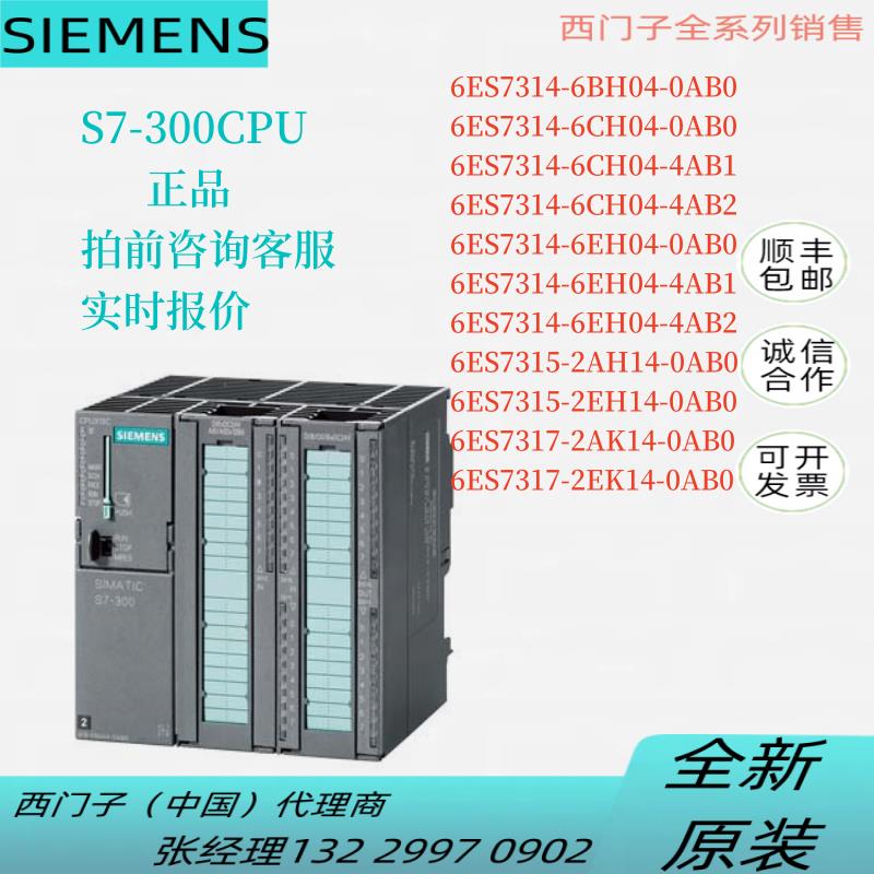 6ES714/715/717/-6/2/BH/CH/EH/AH/AK/EK/04/14-0/4/AB/0/1/2议价