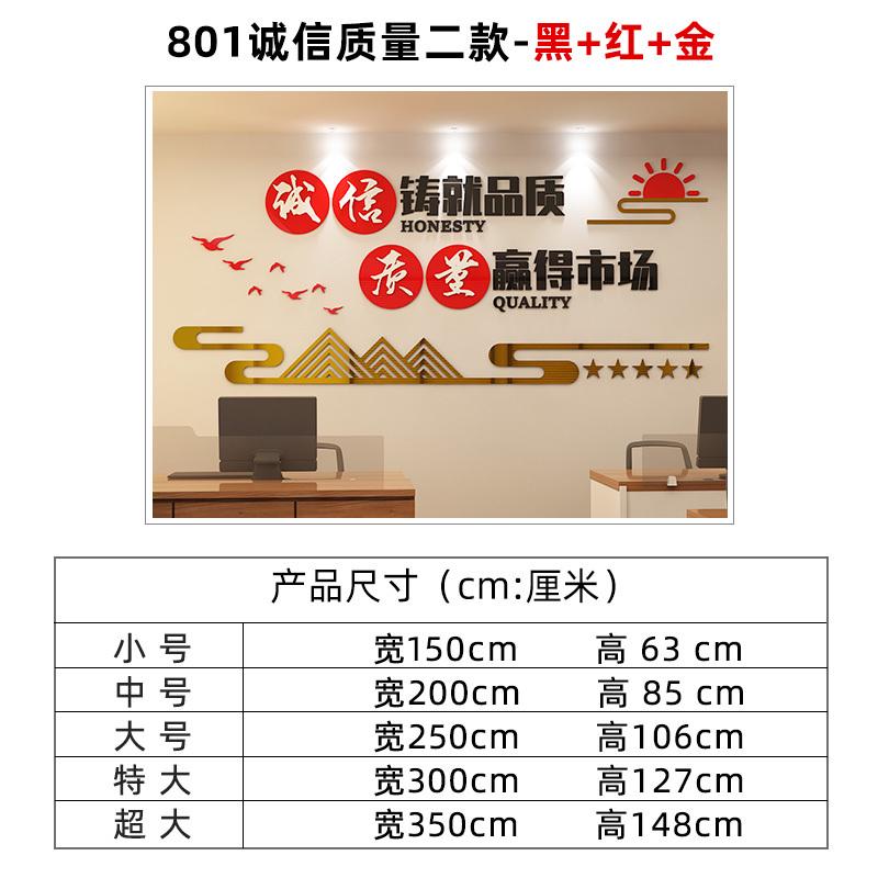 公司企业文化墙布置3d亚克力立体贴纸办公室墙面装饰团队励志墙贴