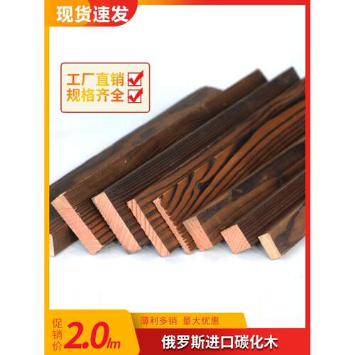 户外碳化木地板防腐木板材木方龙骨护墙板庭院户外防腐木葡萄架
