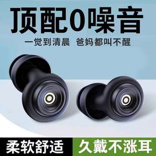 防噪 Zmkam进口耳塞睡眠睡觉专用耳塞超级隔音静音耳朵防吵降噪音